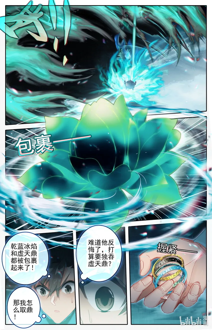 236 另一只蜘蛛 第15页