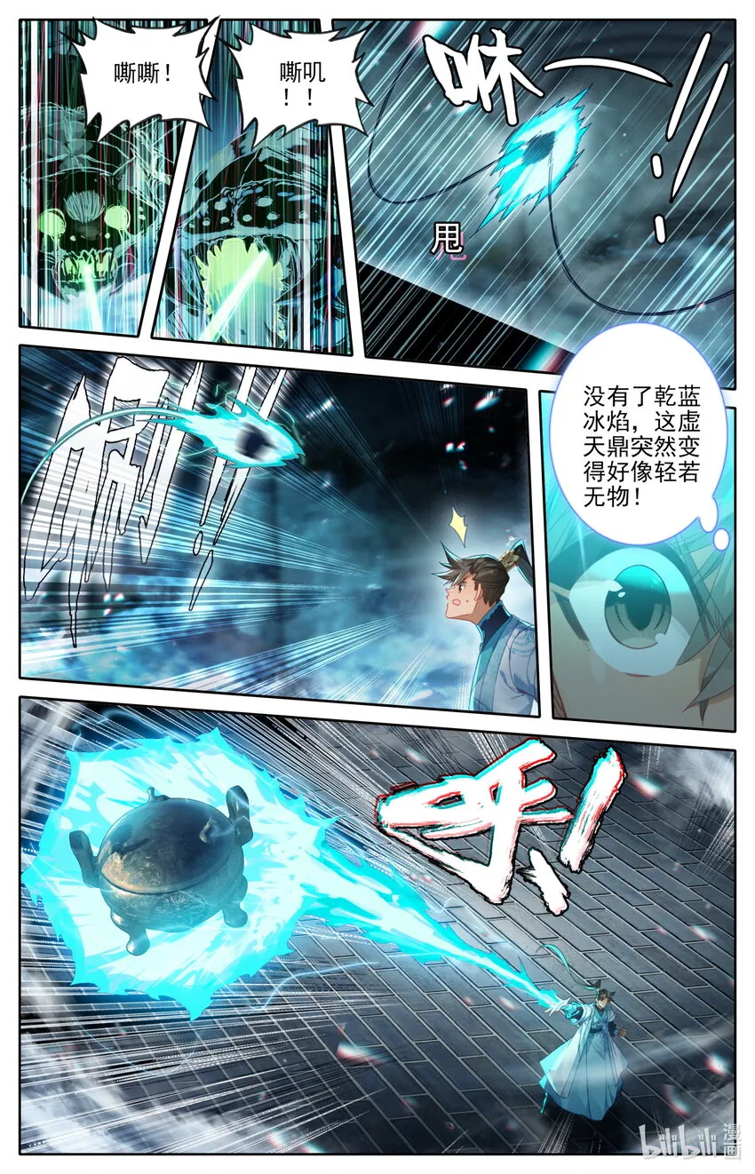 237 修罗圣火 第2页