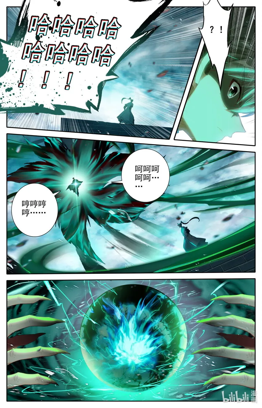 237 修罗圣火 第4页
