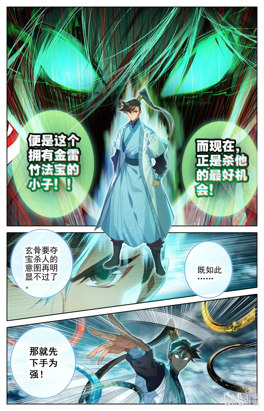 237 修罗圣火 第7页