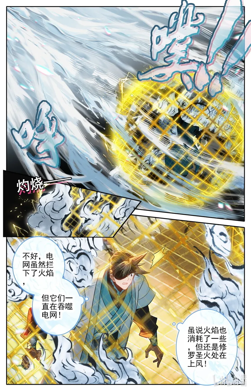 238 失控 第3页
