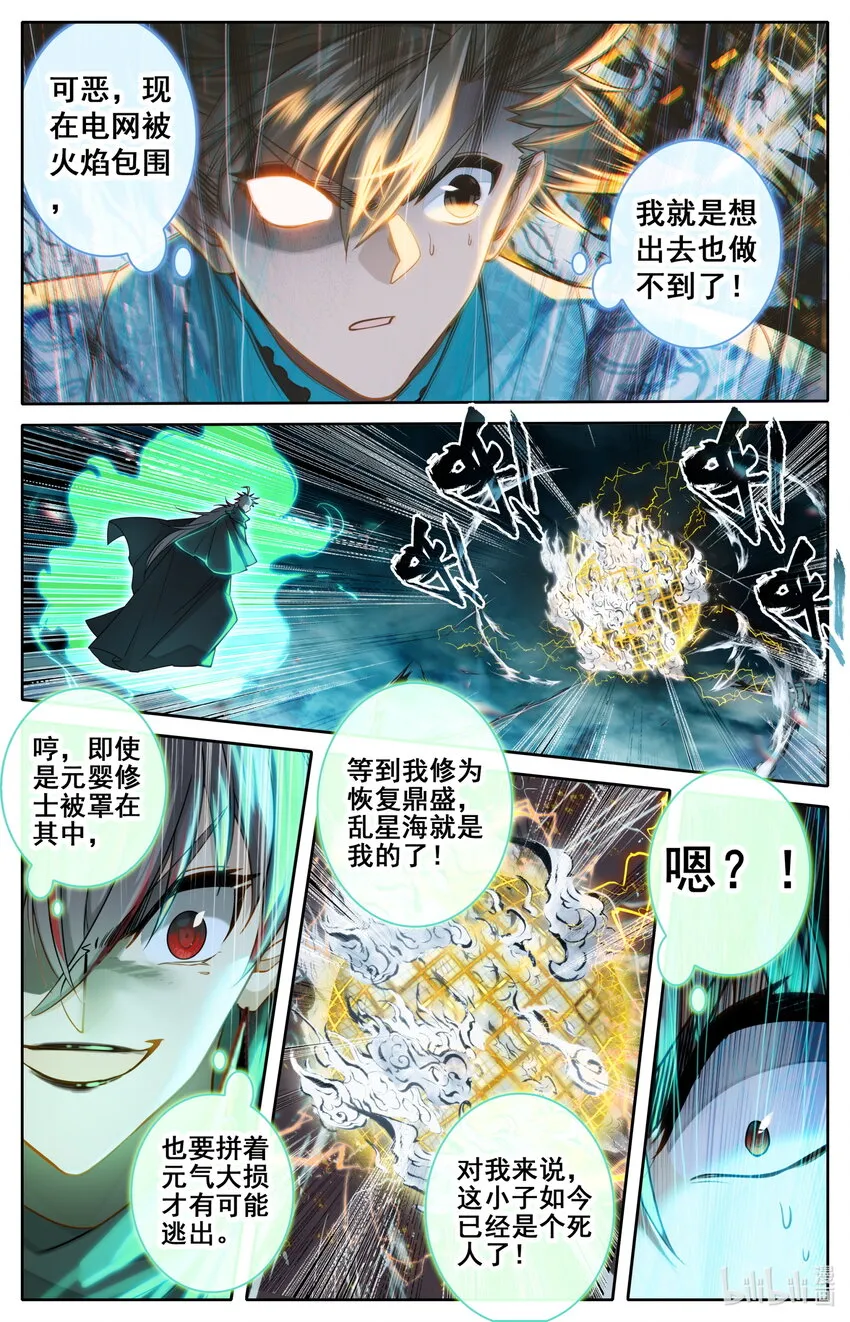 238 失控 第4页