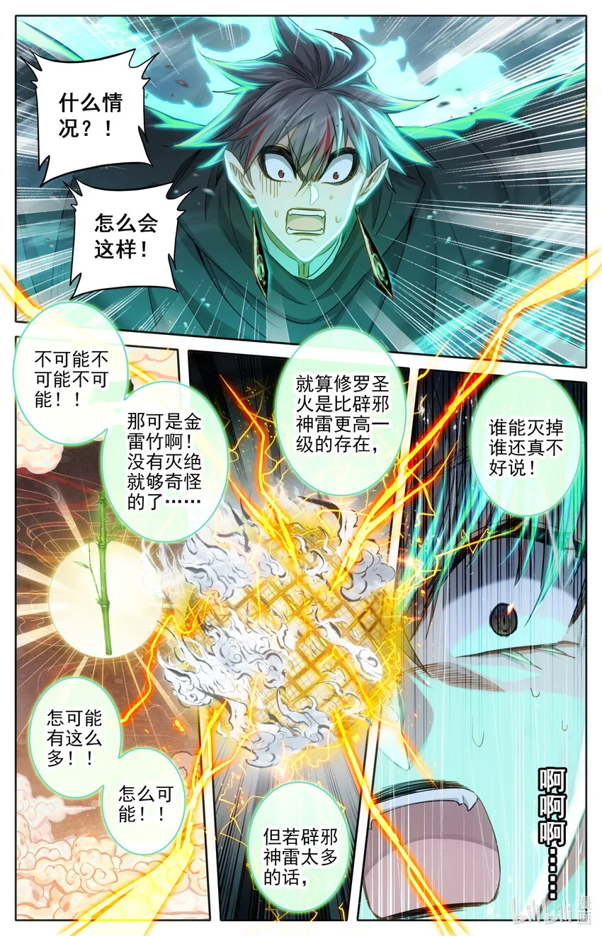 238 失控 第6页
