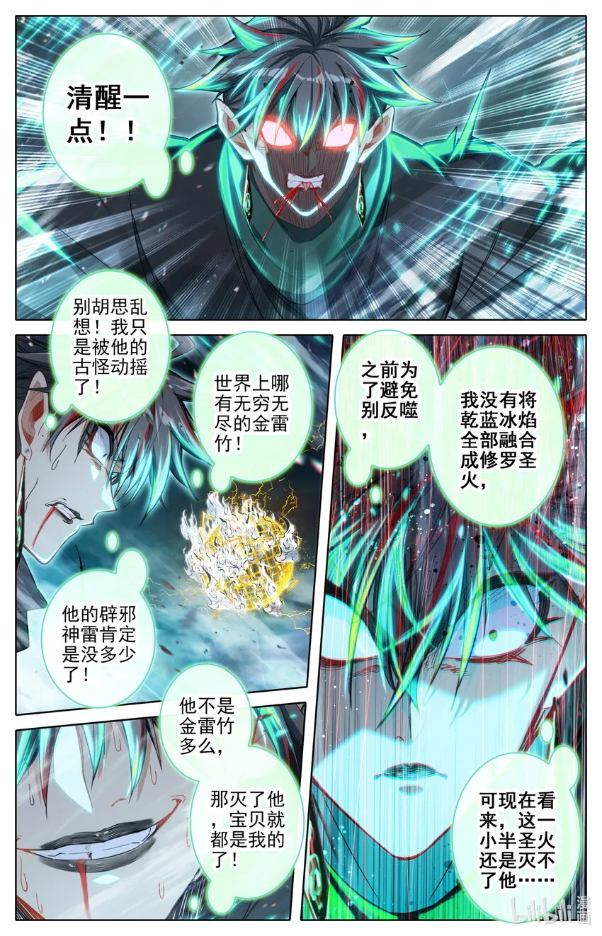 238 失控 第7页