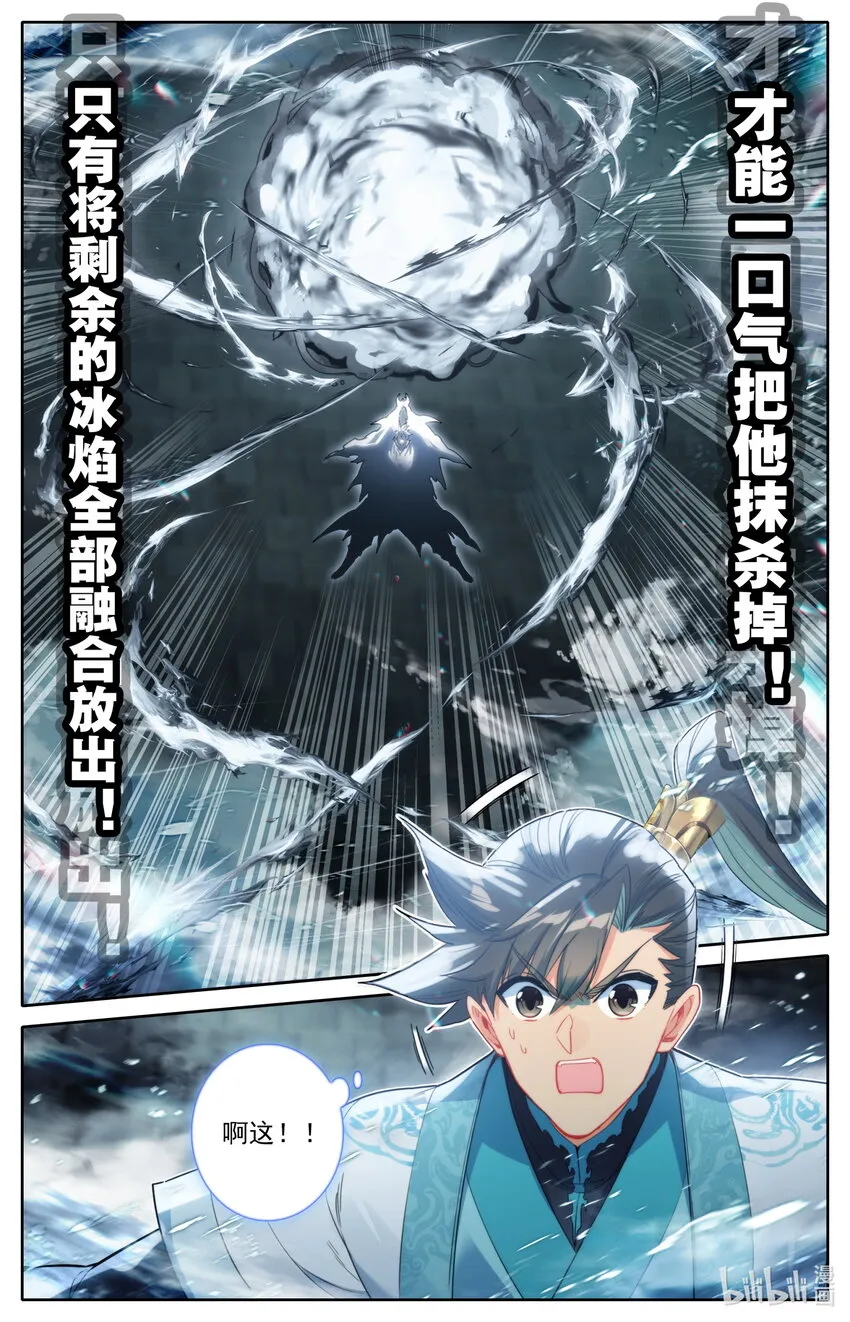238 失控 第8页