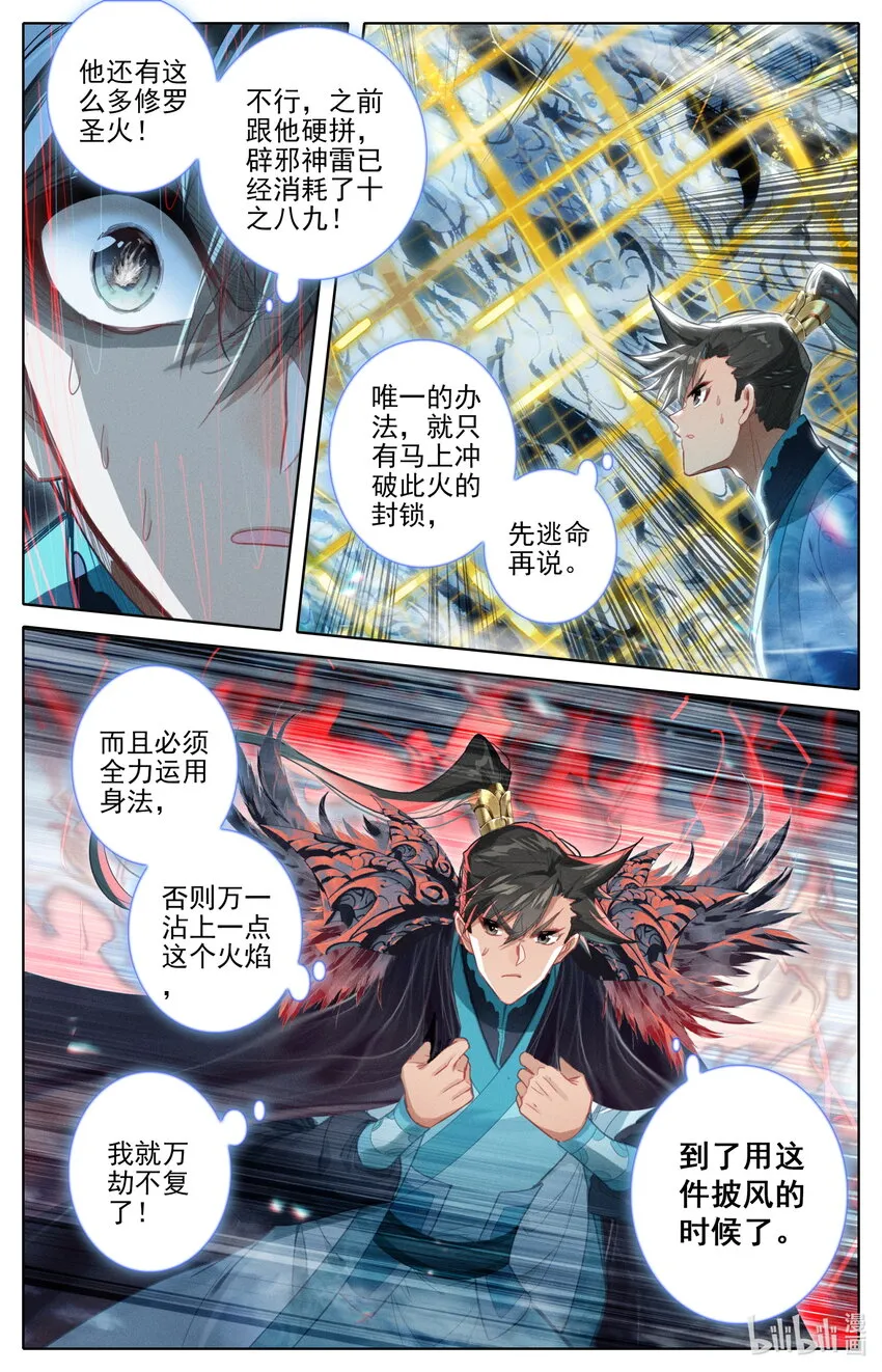 238 失控 第9页