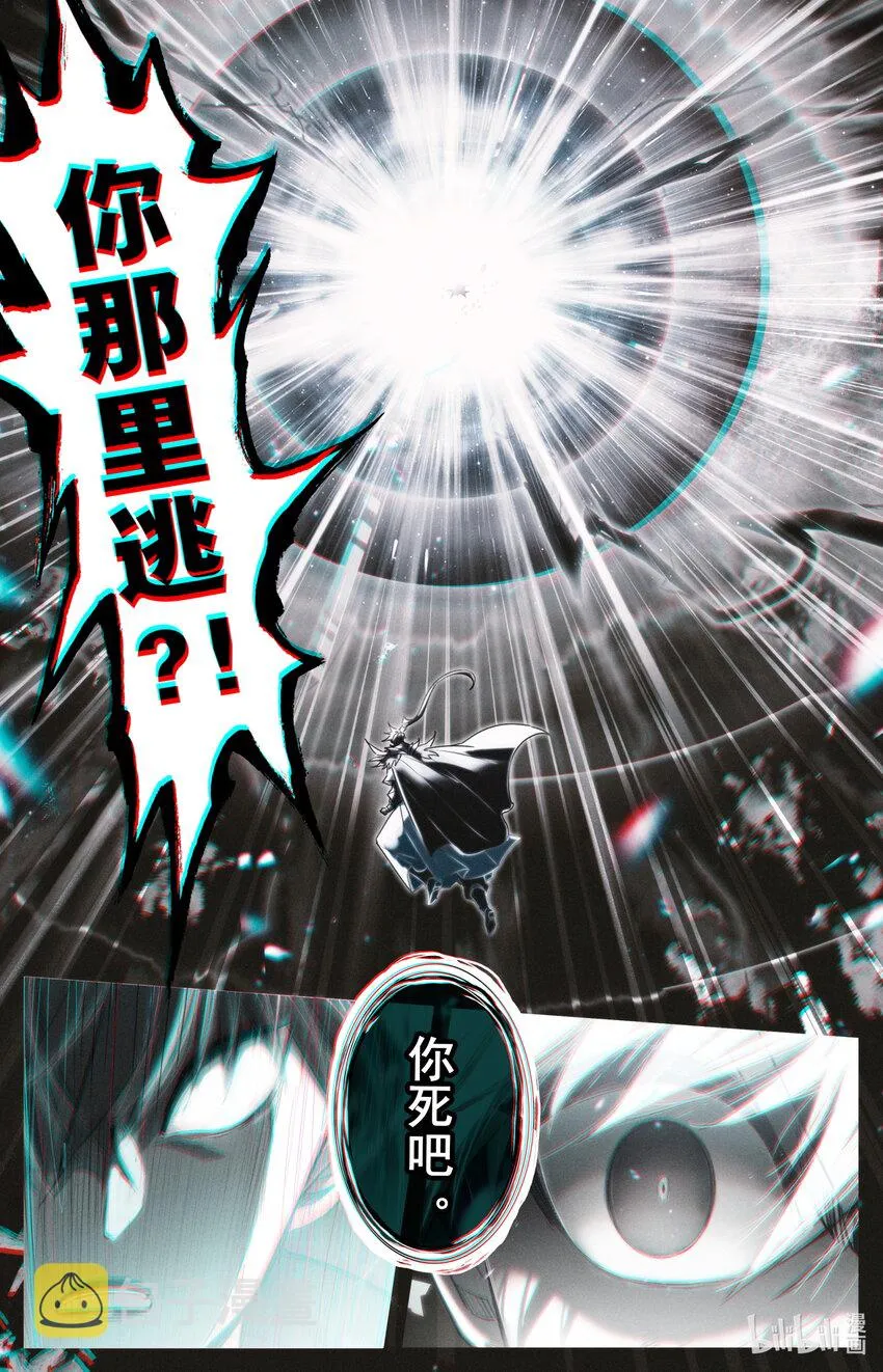238 失控 第12页