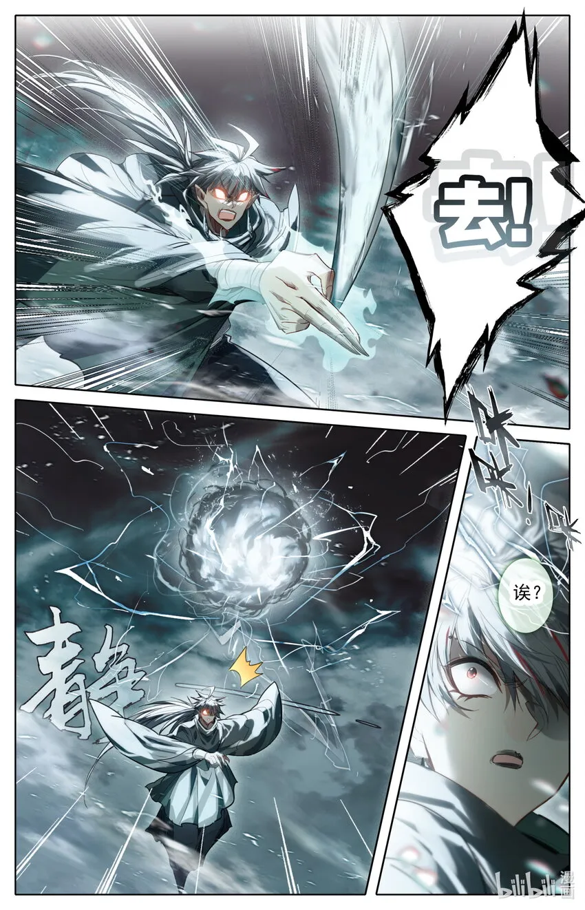 238 失控 第13页