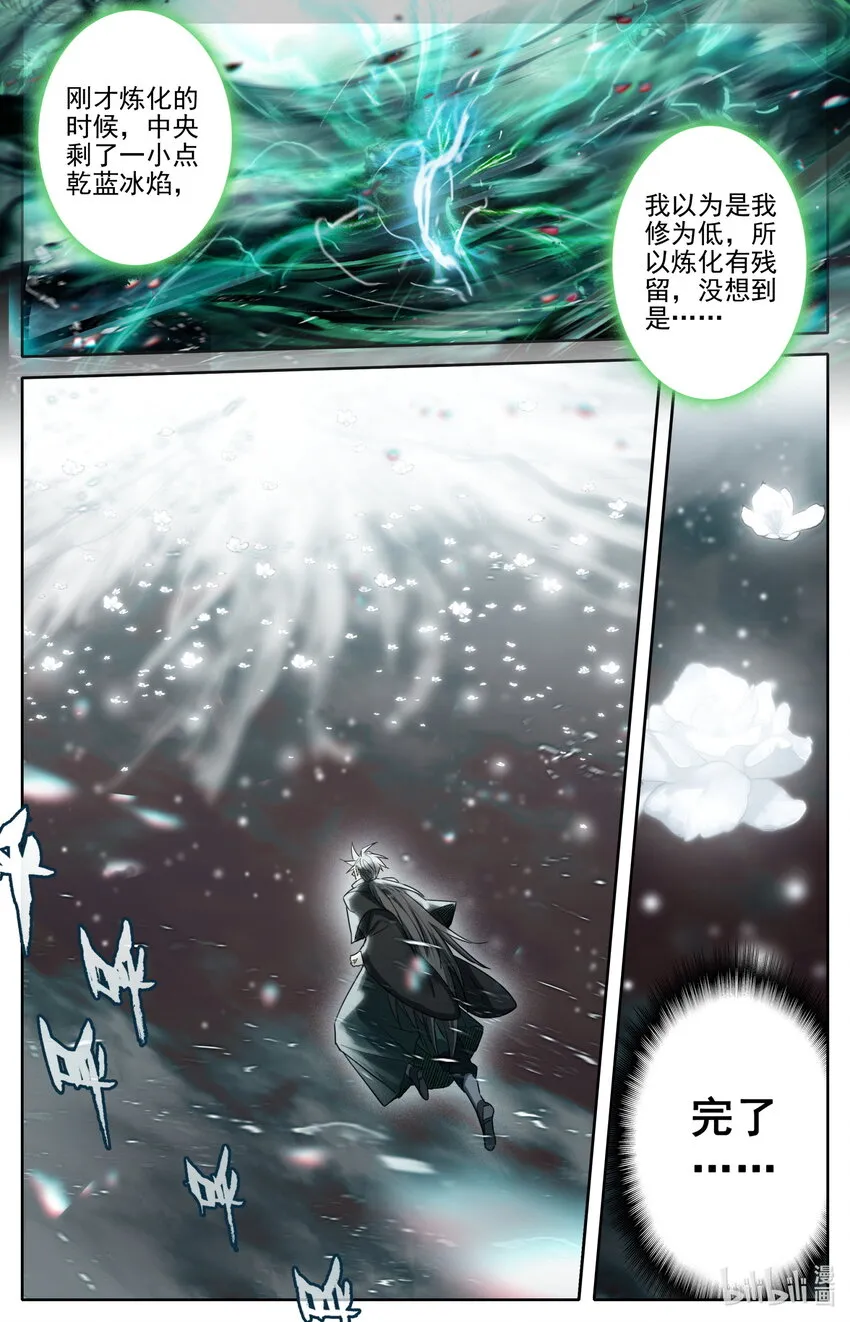 238 失控 第15页