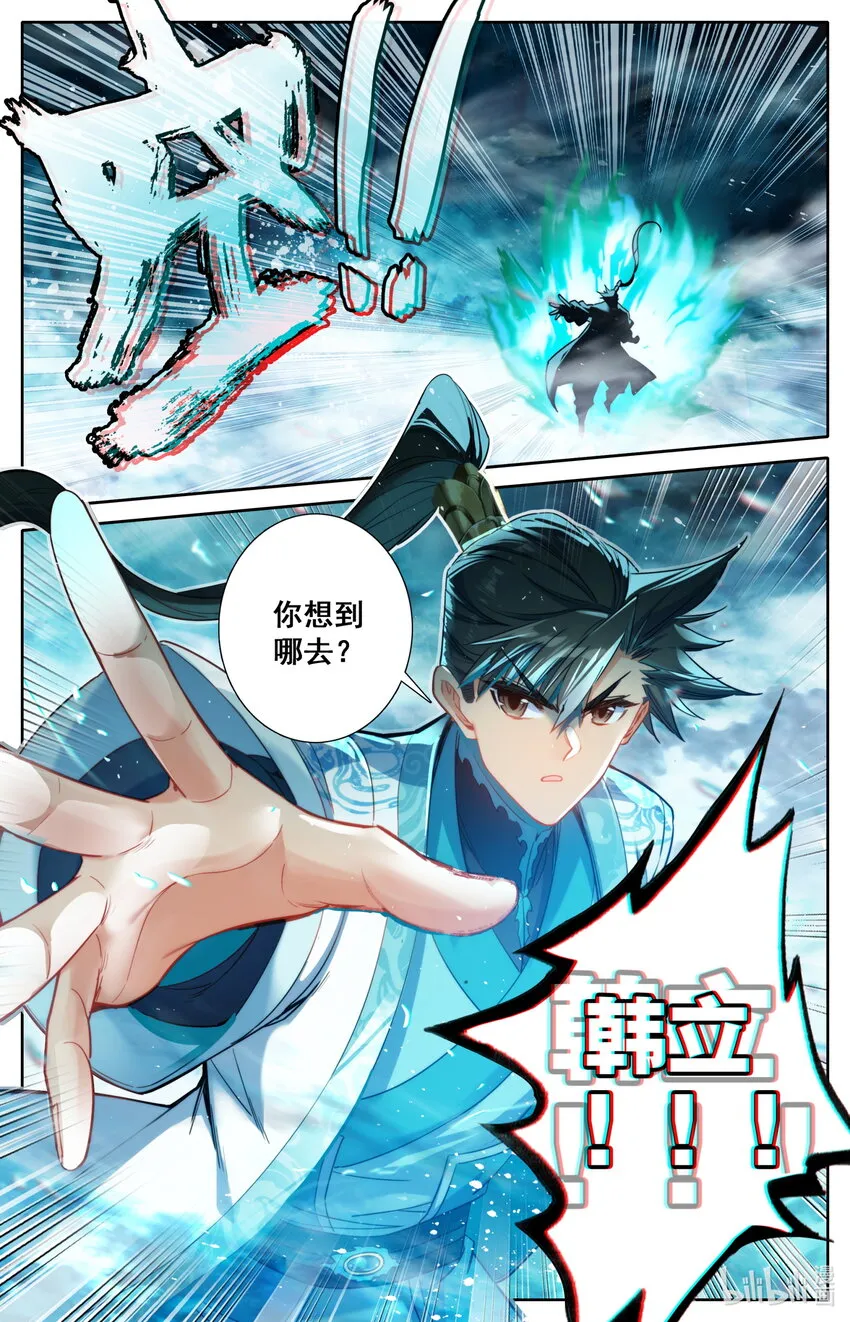 238 失控 第17页