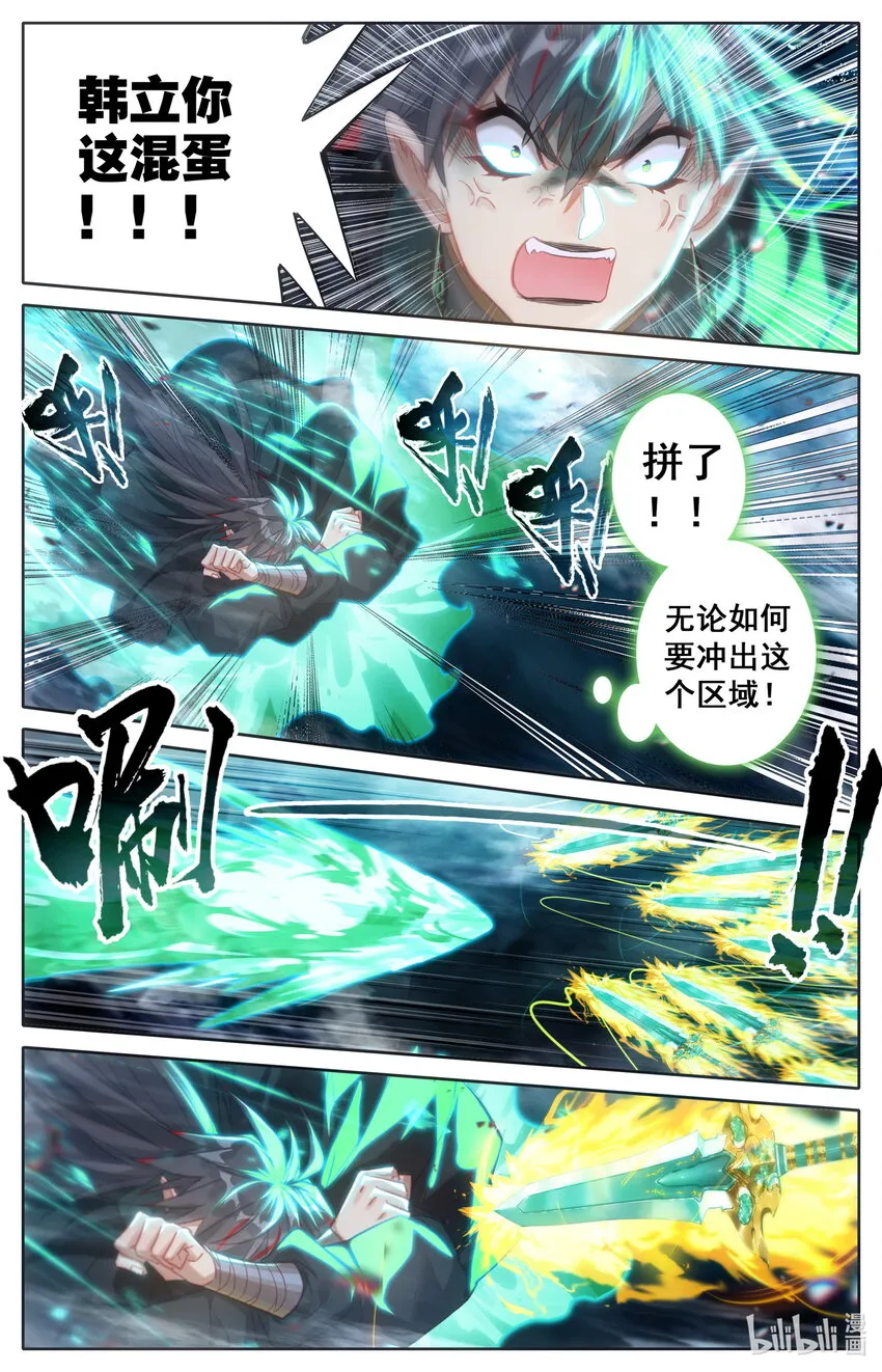 239 灵兽捉妖 第1页