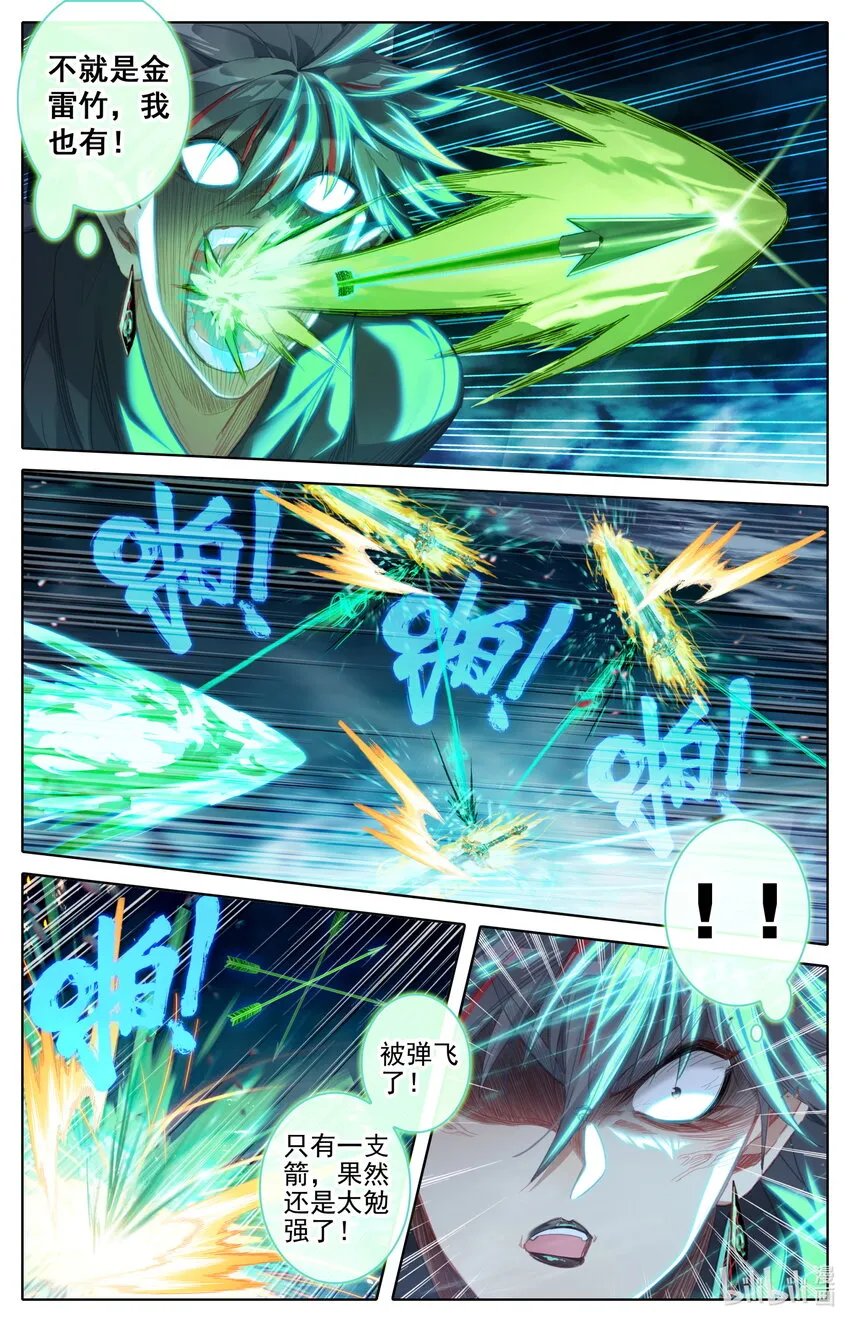 239 灵兽捉妖 第2页