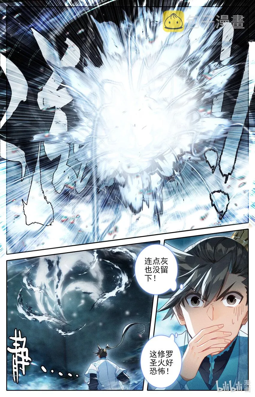 239 灵兽捉妖 第6页