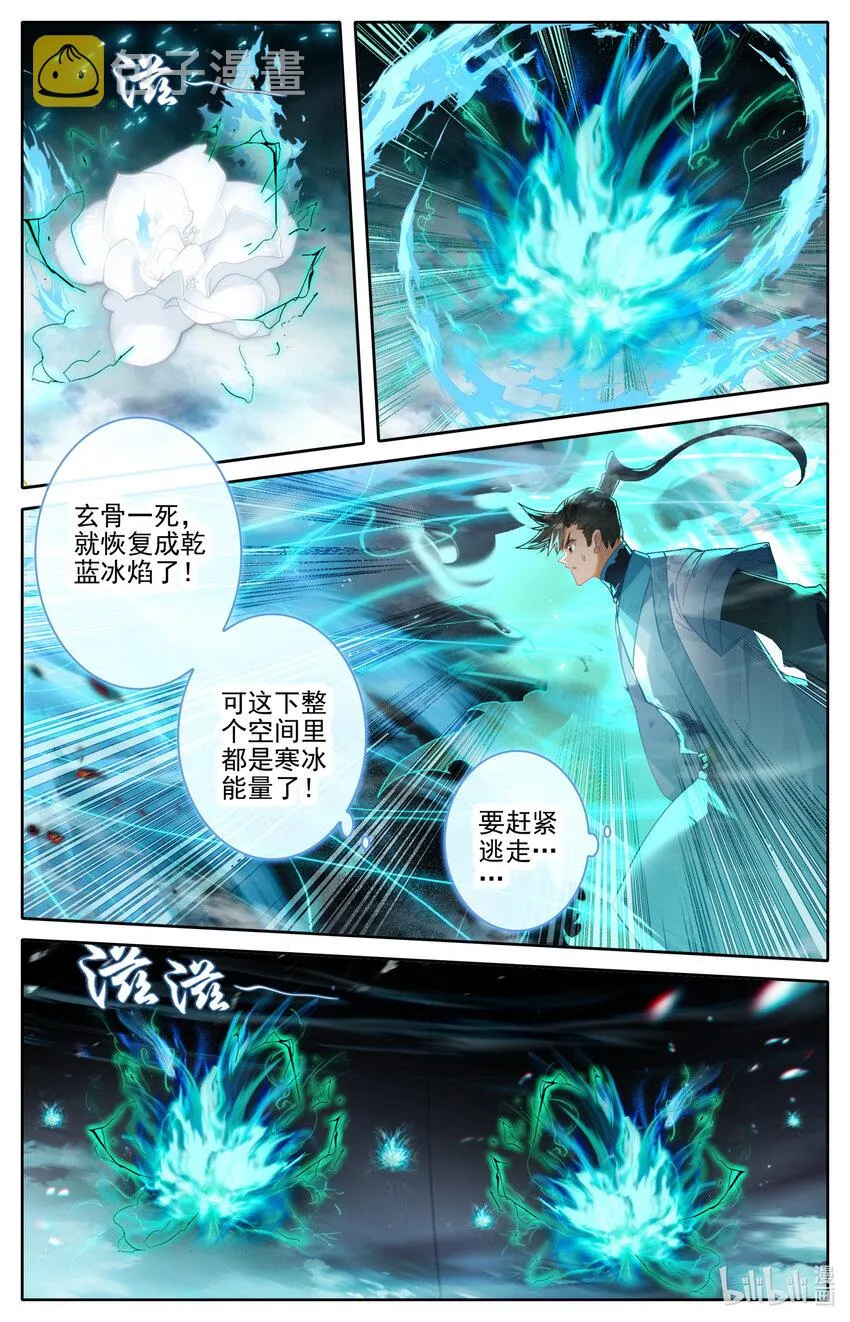 239 灵兽捉妖 第7页
