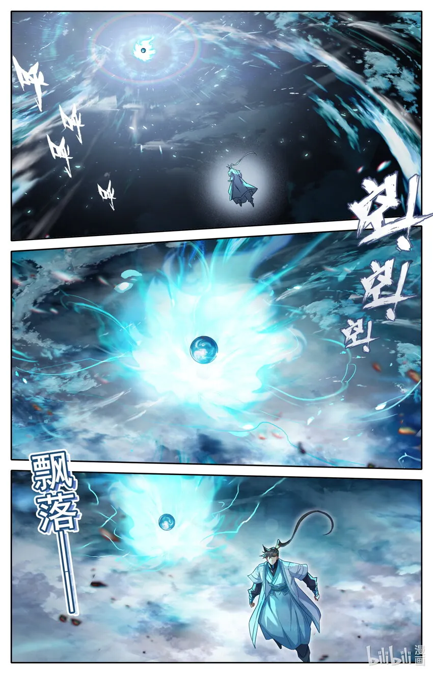 239 灵兽捉妖 第9页