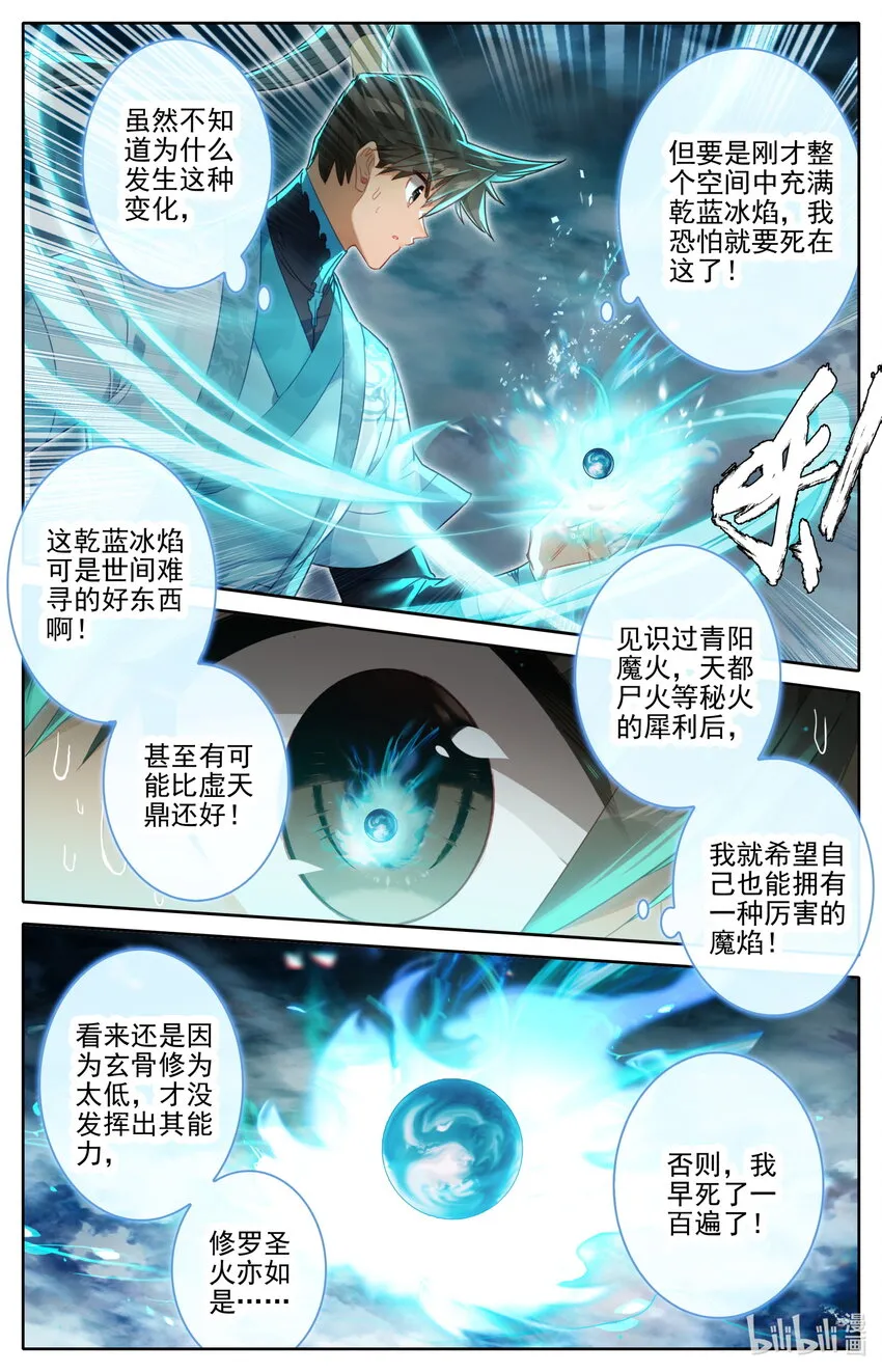 239 灵兽捉妖 第10页