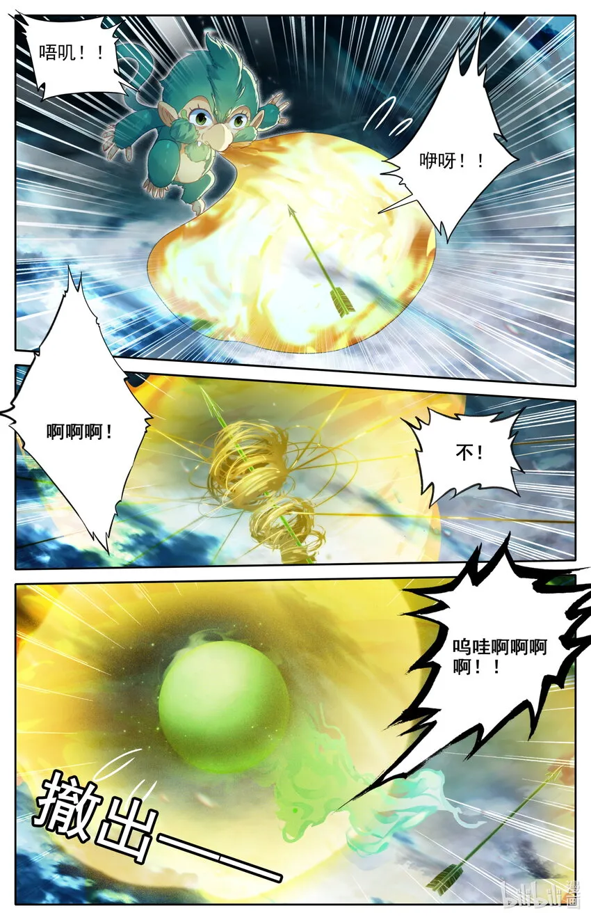 239 灵兽捉妖 第13页