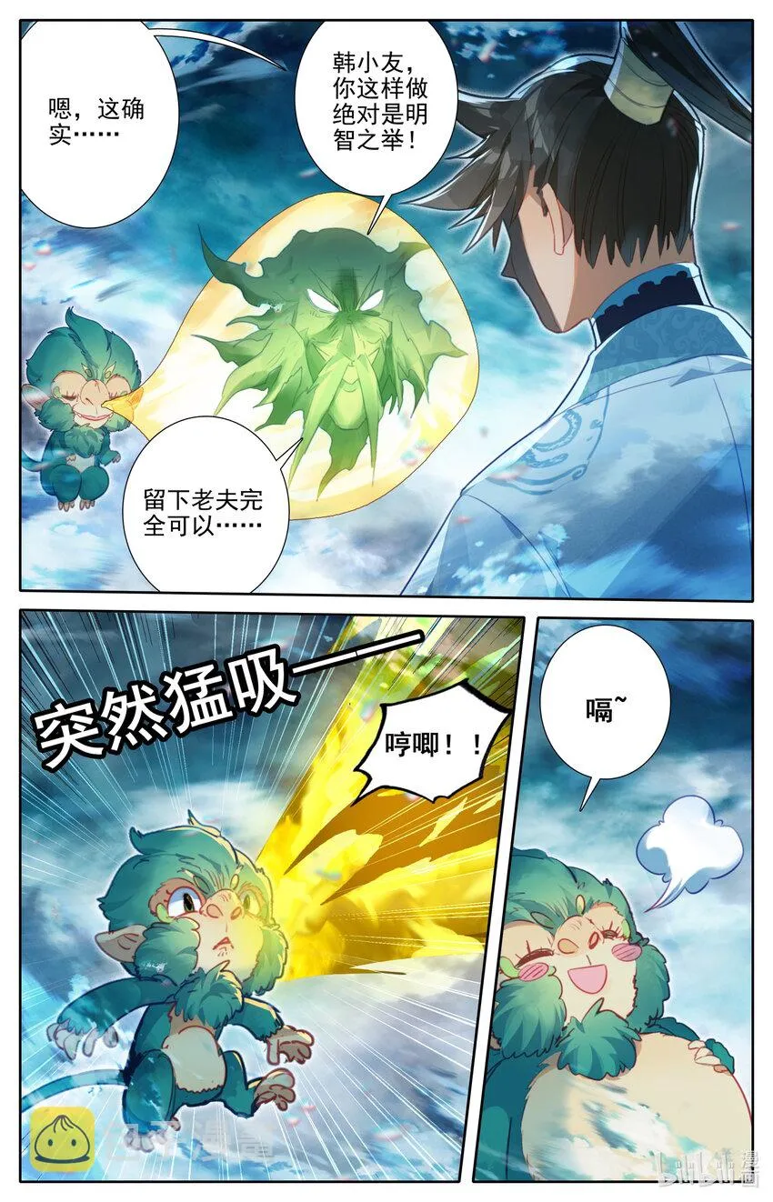 239 灵兽捉妖 第15页