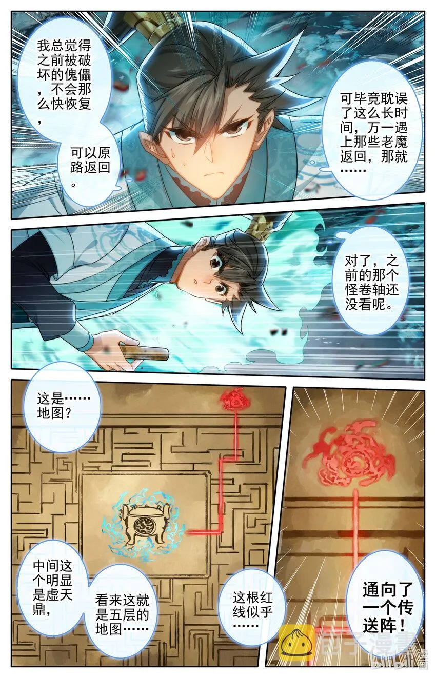 240 香艳之泉 第3页