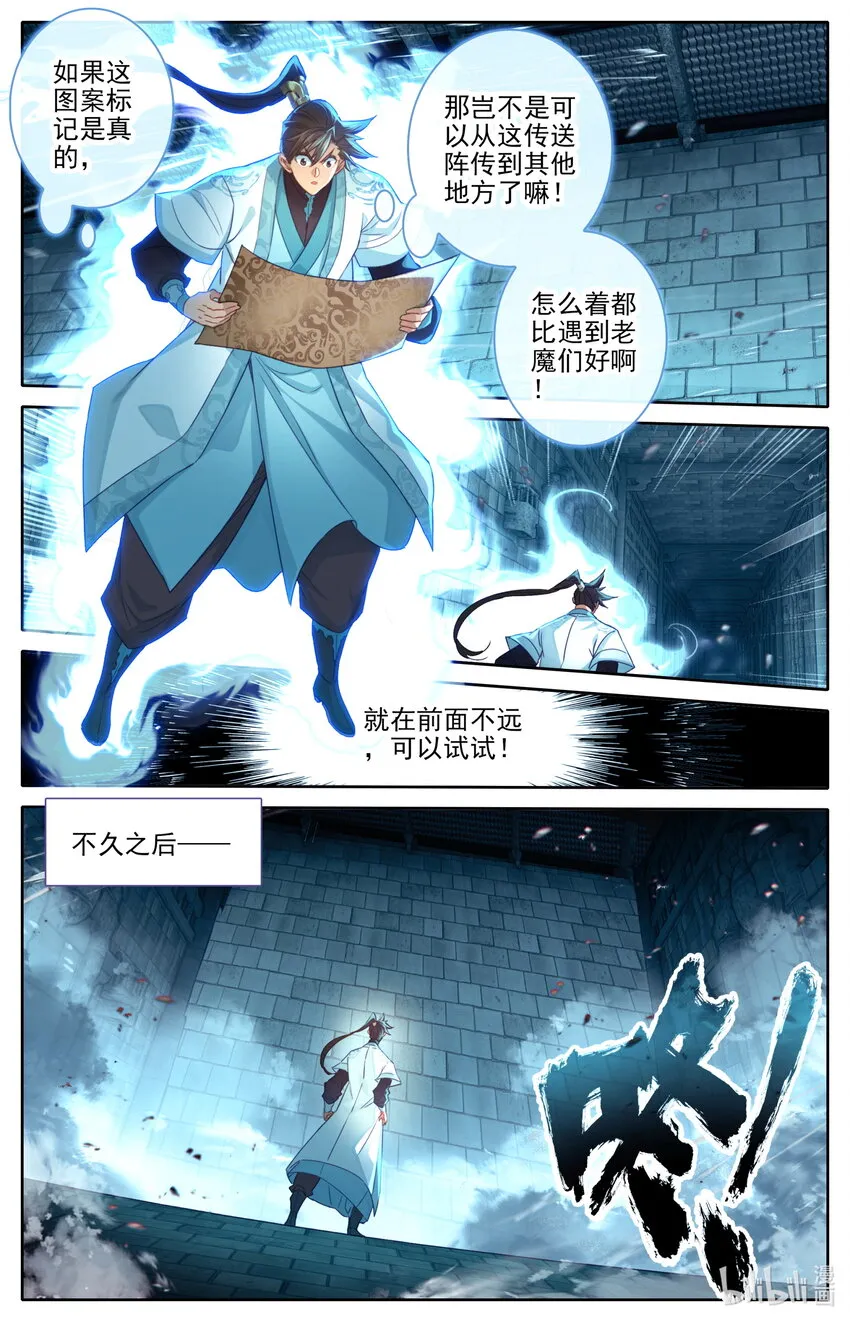 240 香艳之泉 第4页