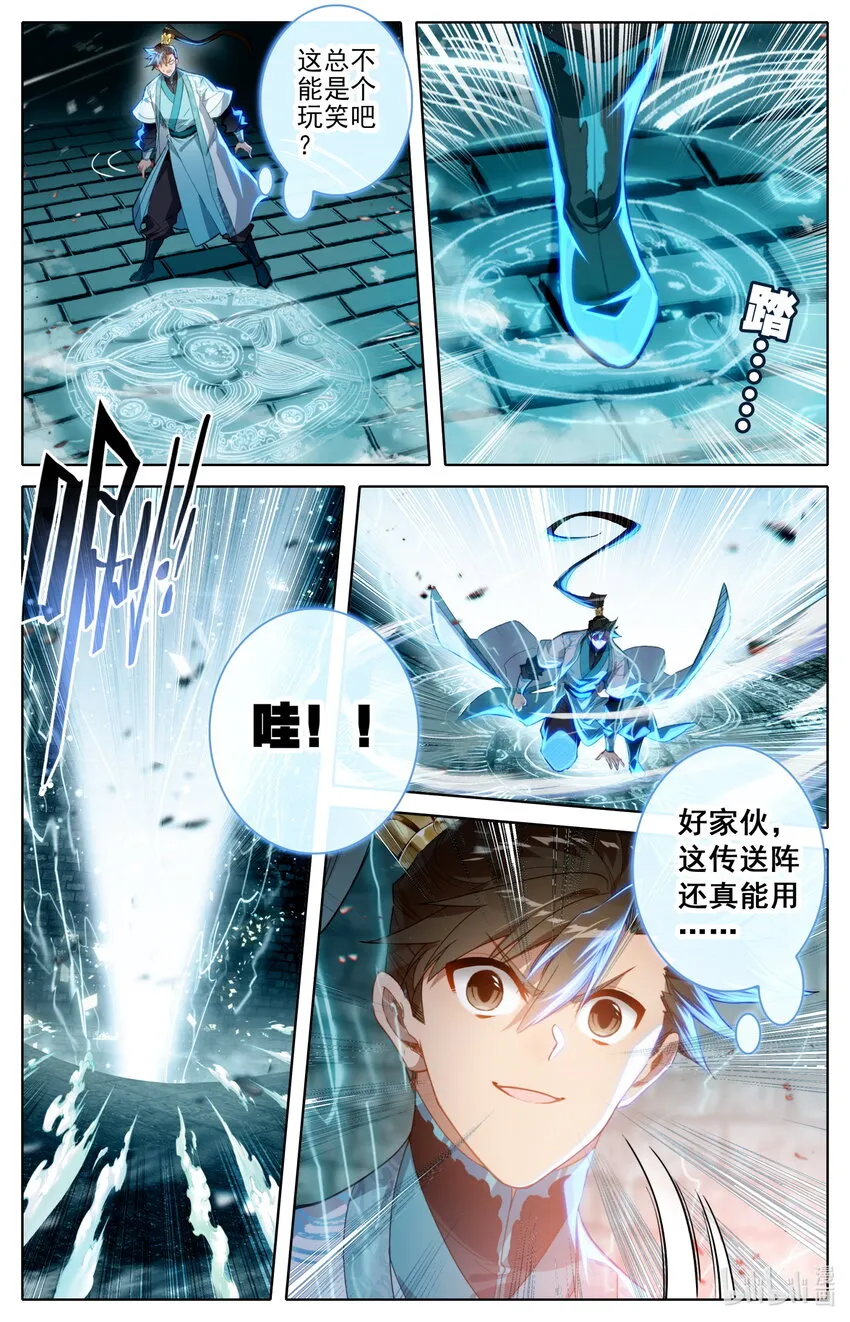 240 香艳之泉 第7页