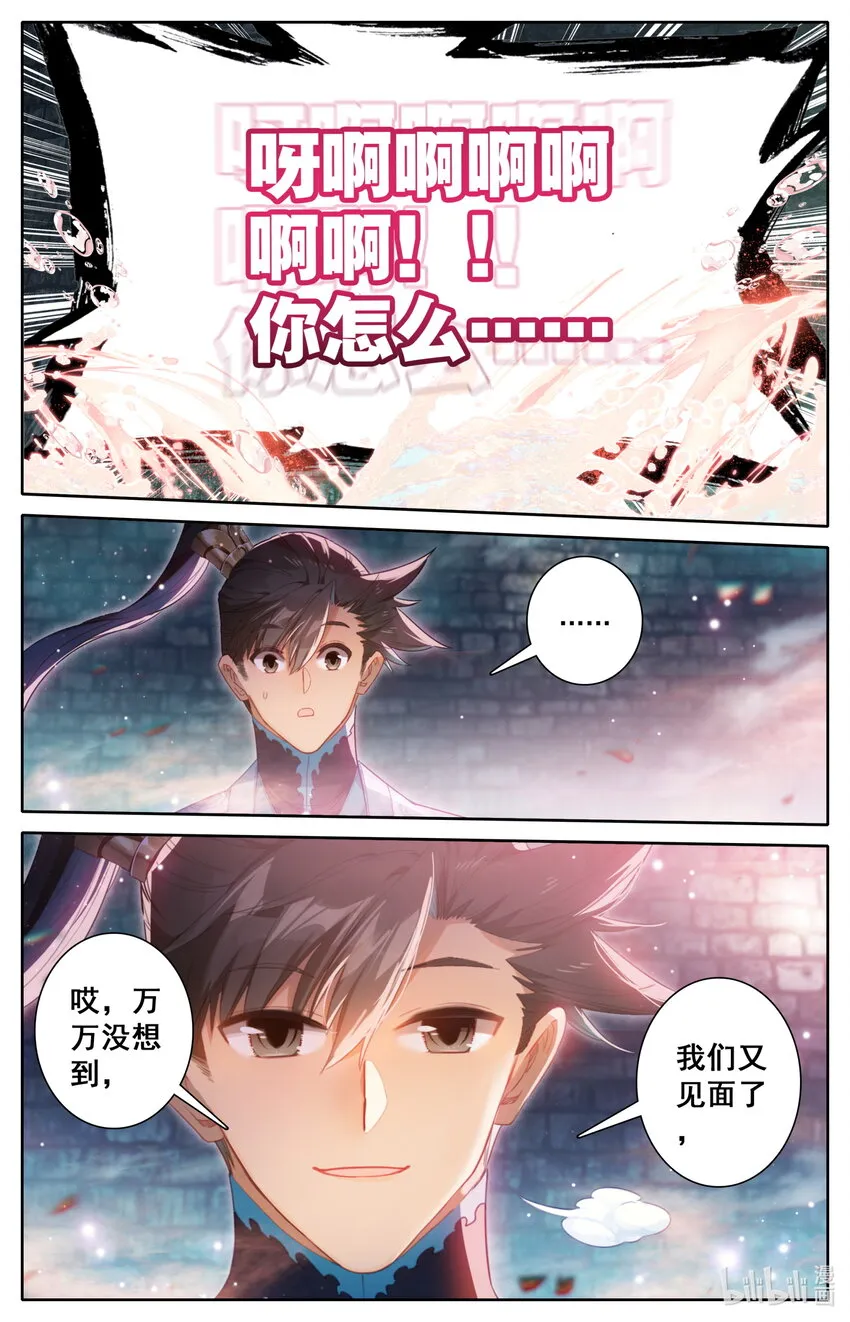 240 香艳之泉 第9页