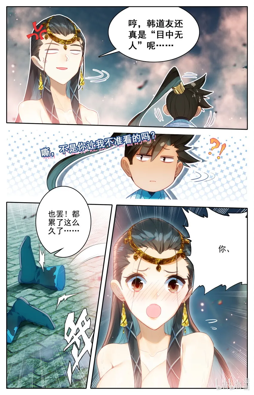 240 香艳之泉 第13页