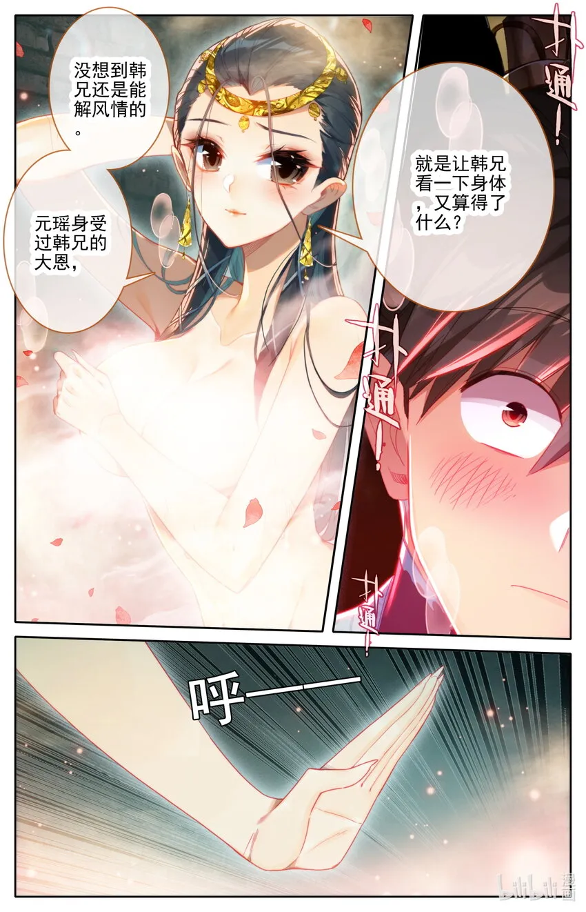 240 香艳之泉 第15页