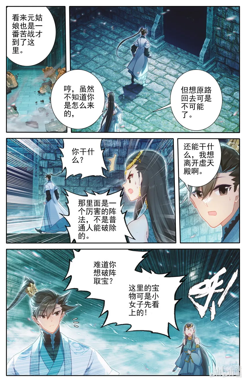 241 银狼神通 第2页