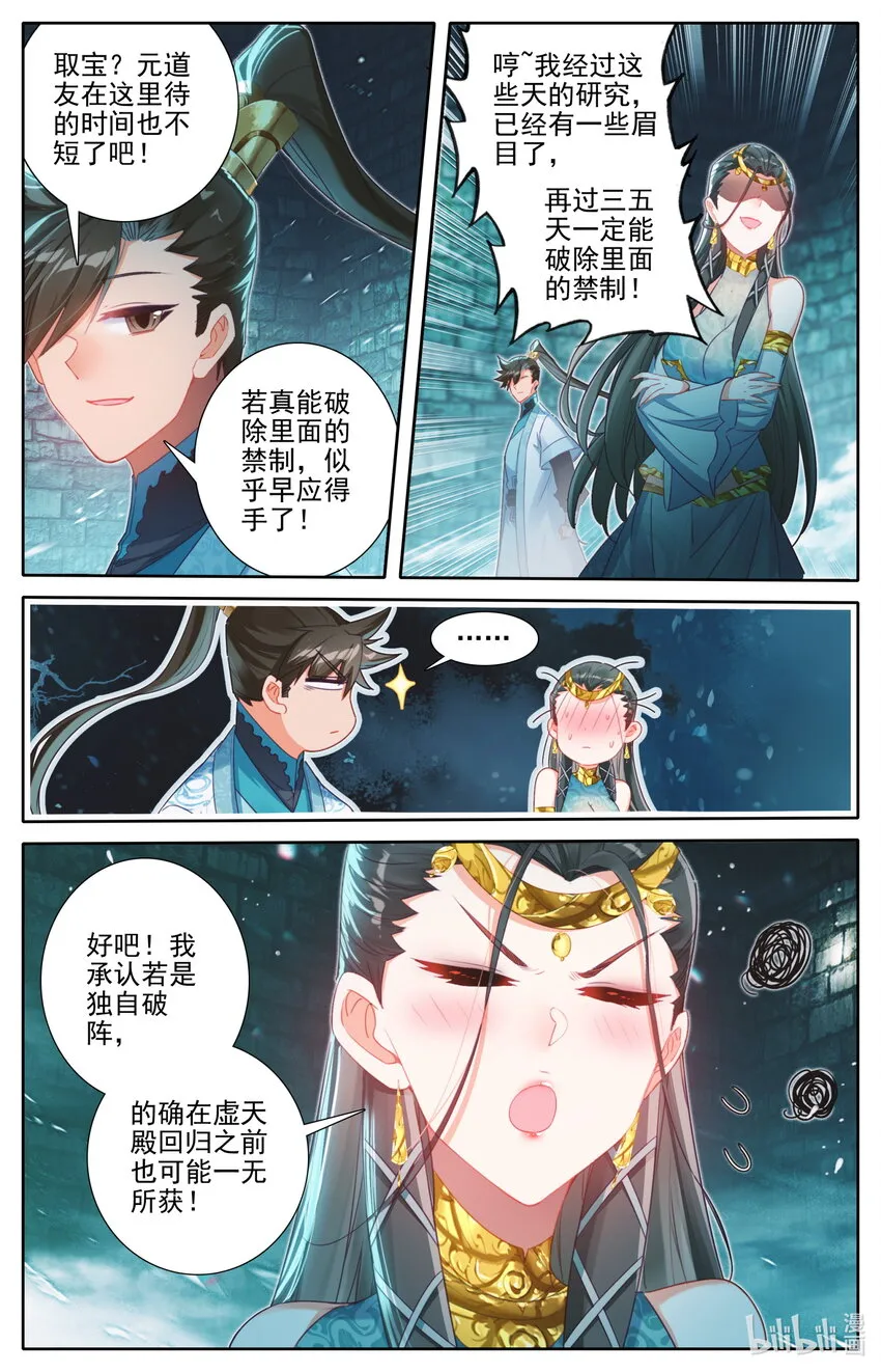 241 银狼神通 第3页