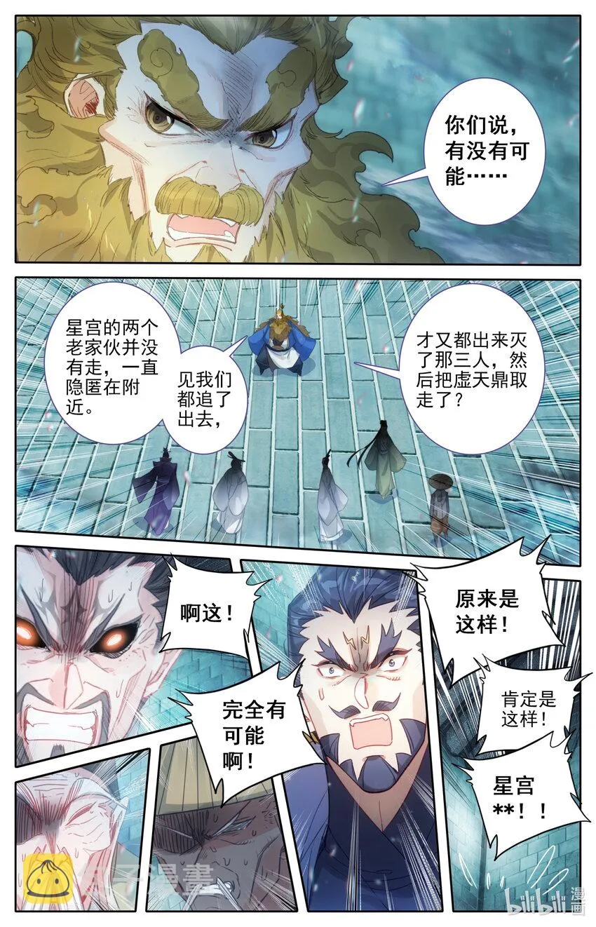 241 银狼神通 第15页