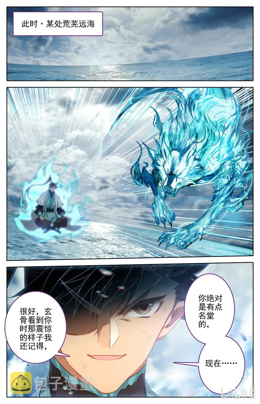 241 银狼神通 第16页