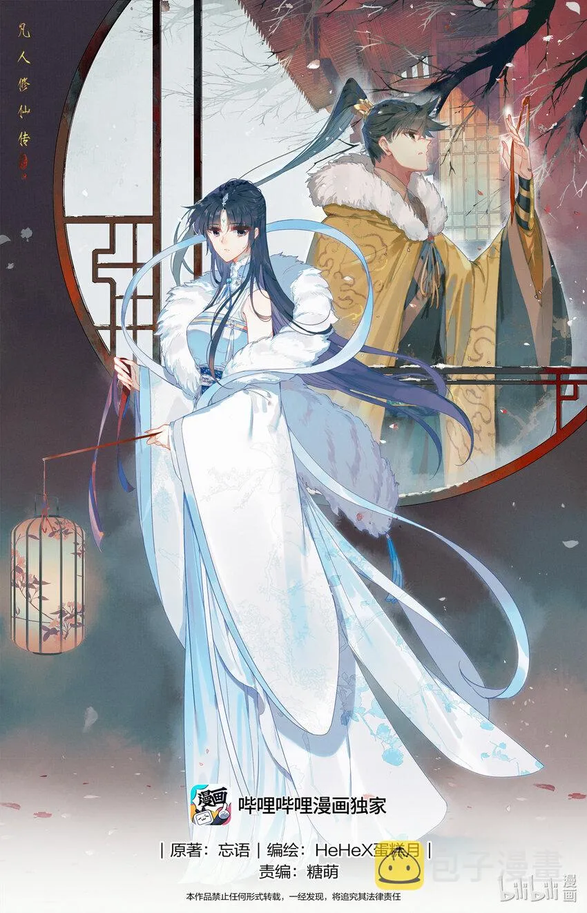 242 逆星攻势！ 第1页