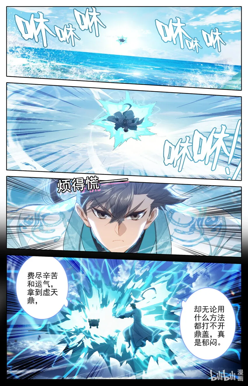 242 逆星攻势！ 第2页