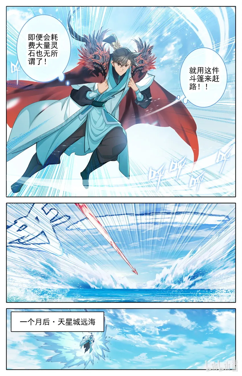 242 逆星攻势！ 第5页