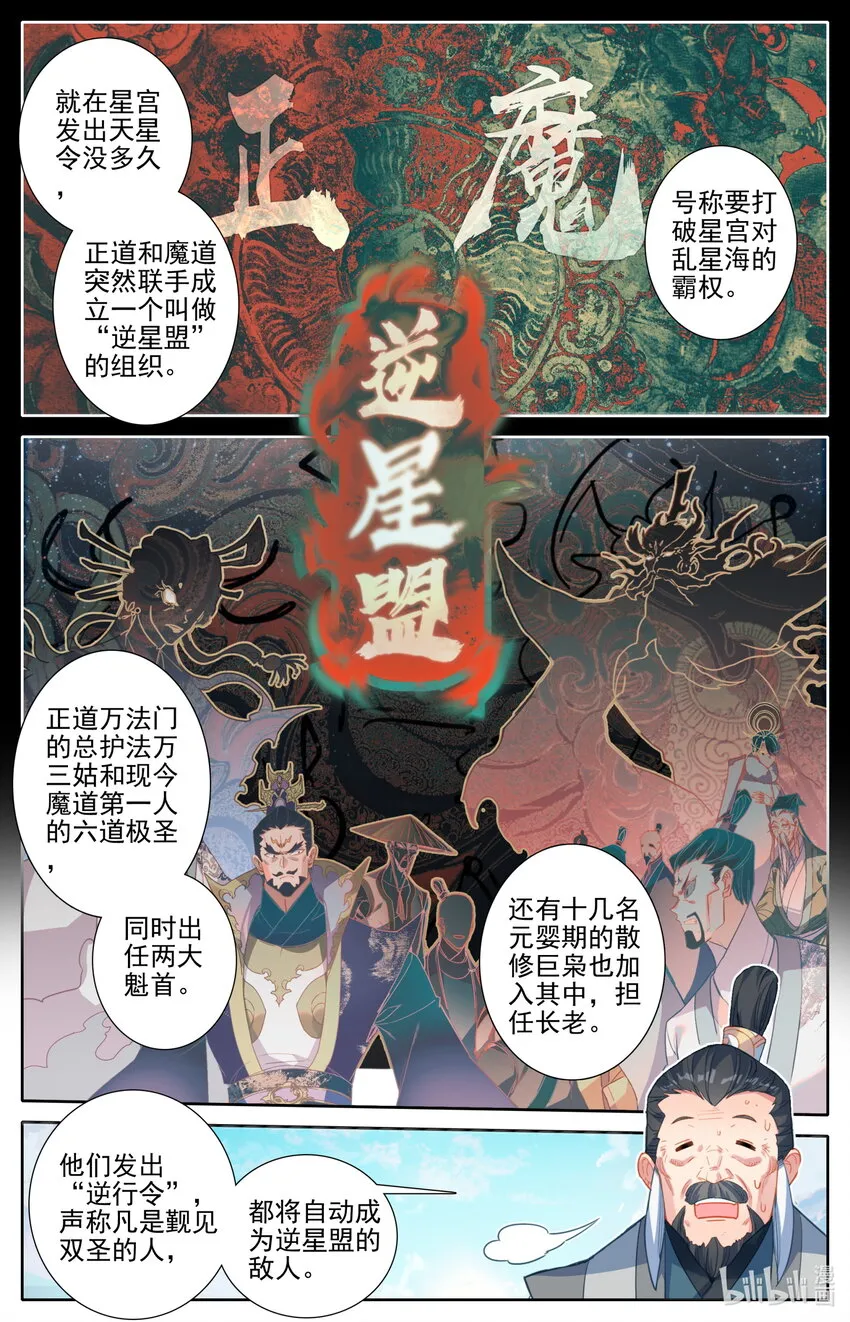 242 逆星攻势！ 第10页