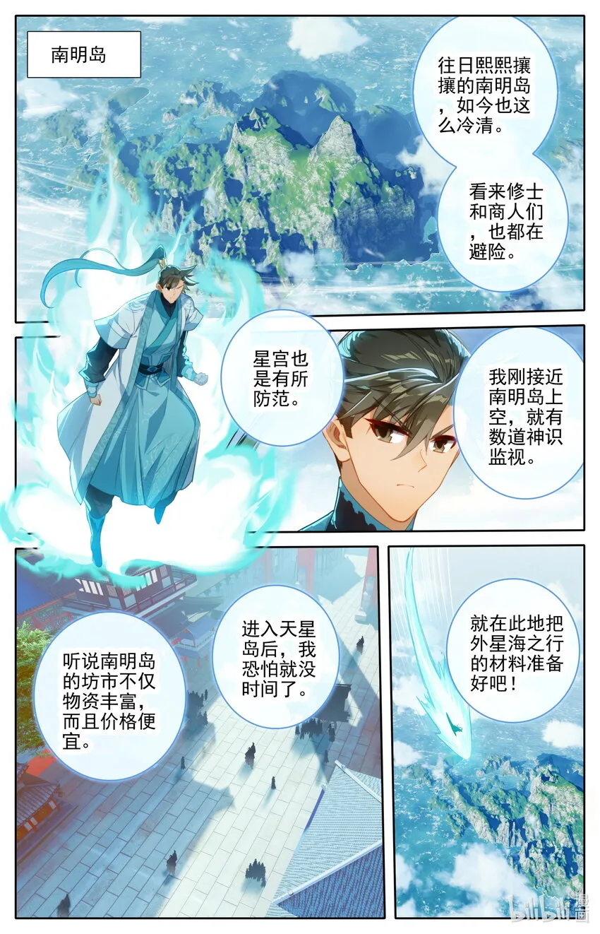 242 逆星攻势！ 第14页