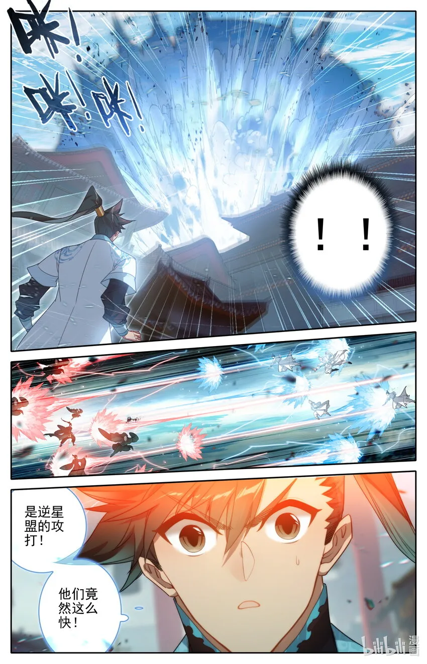 242 逆星攻势！ 第17页