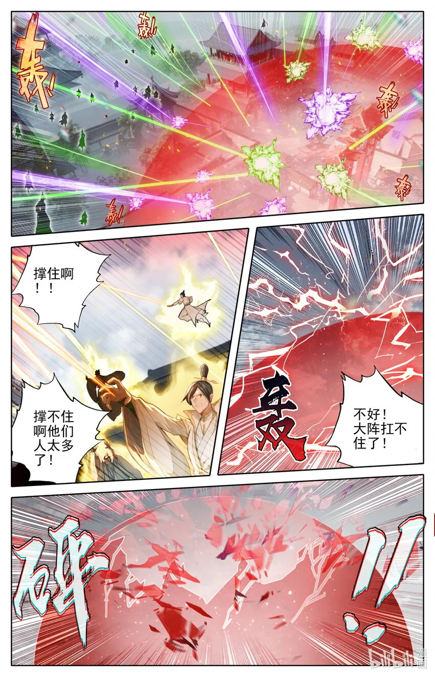 243 搜捕 第2页