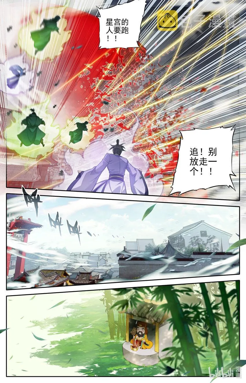 243 搜捕 第3页