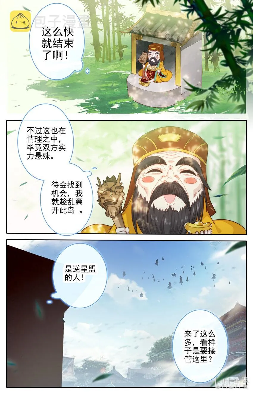 243 搜捕 第4页
