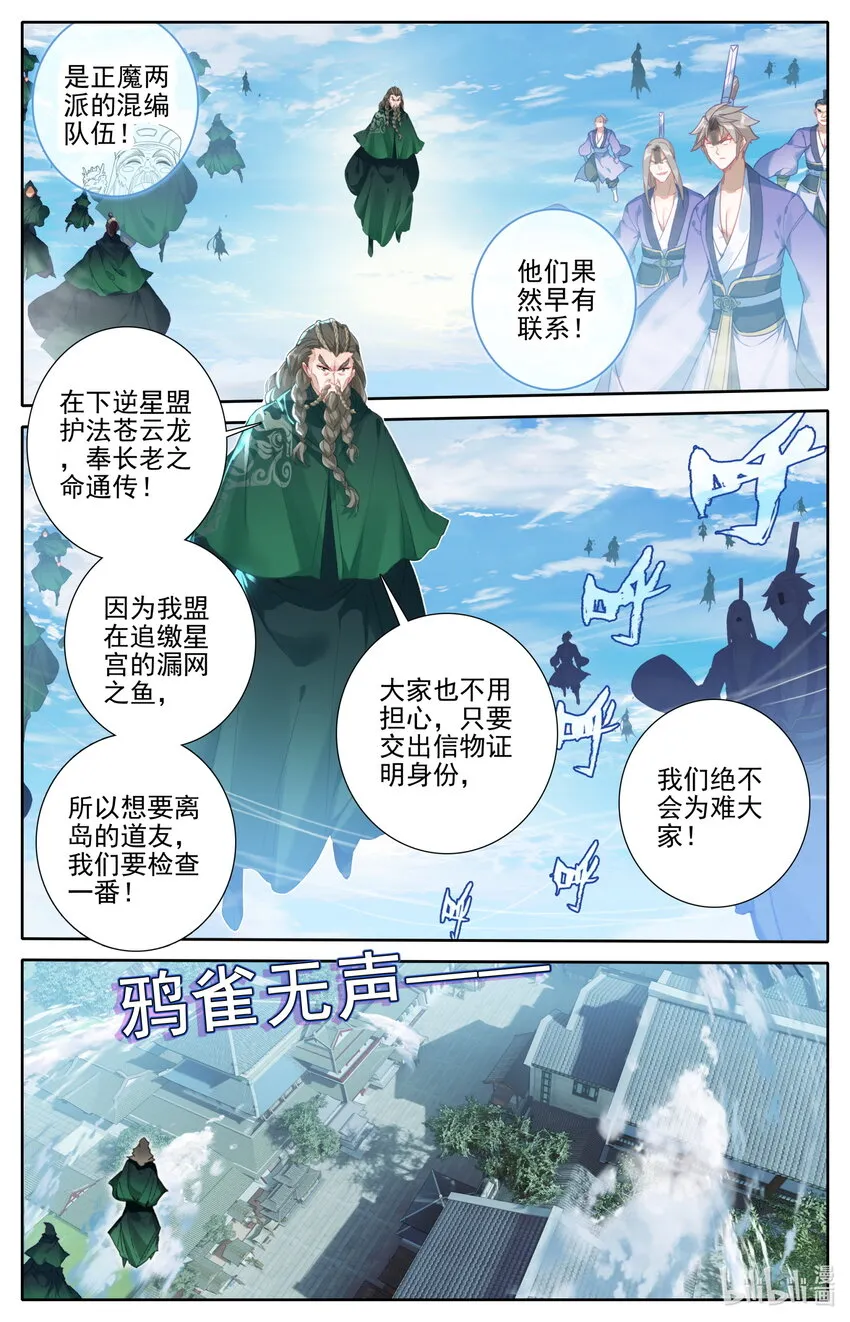 243 搜捕 第5页