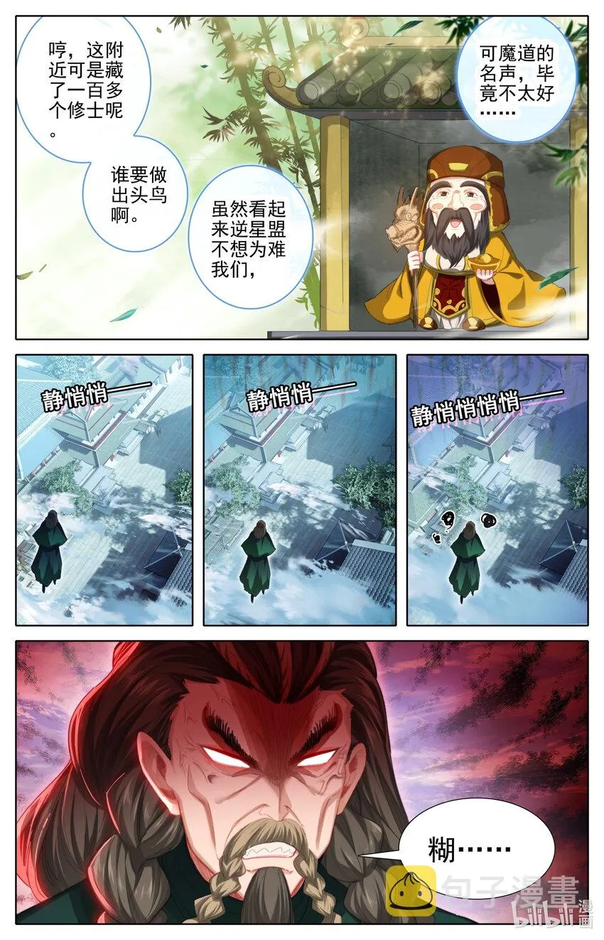 243 搜捕 第6页