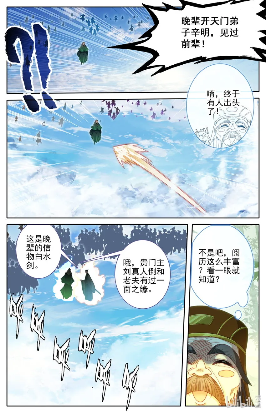 243 搜捕 第7页