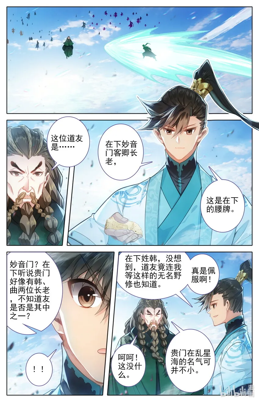 243 搜捕 第9页