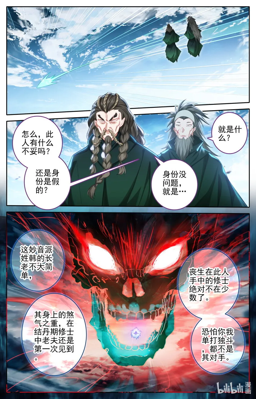 243 搜捕 第11页