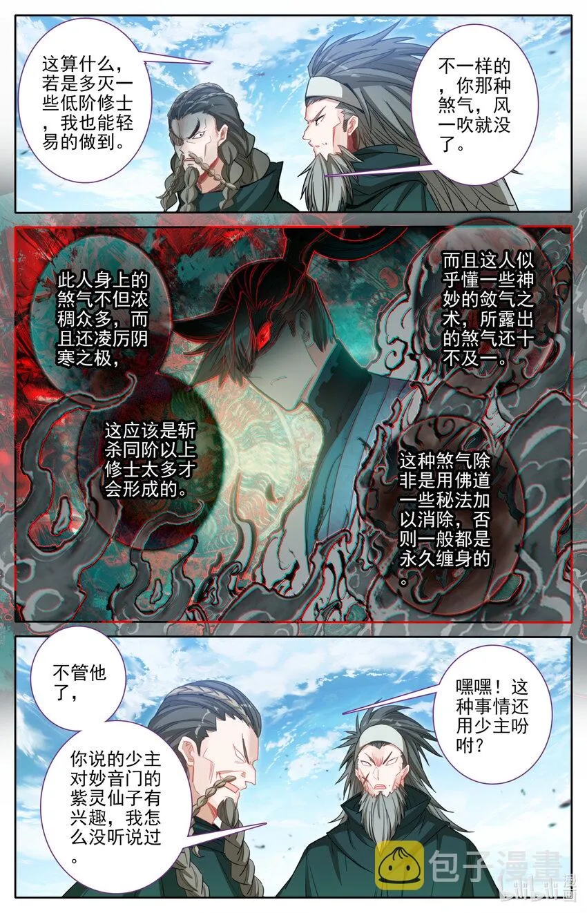 243 搜捕 第12页