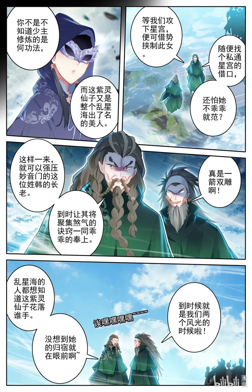 243 搜捕 第13页