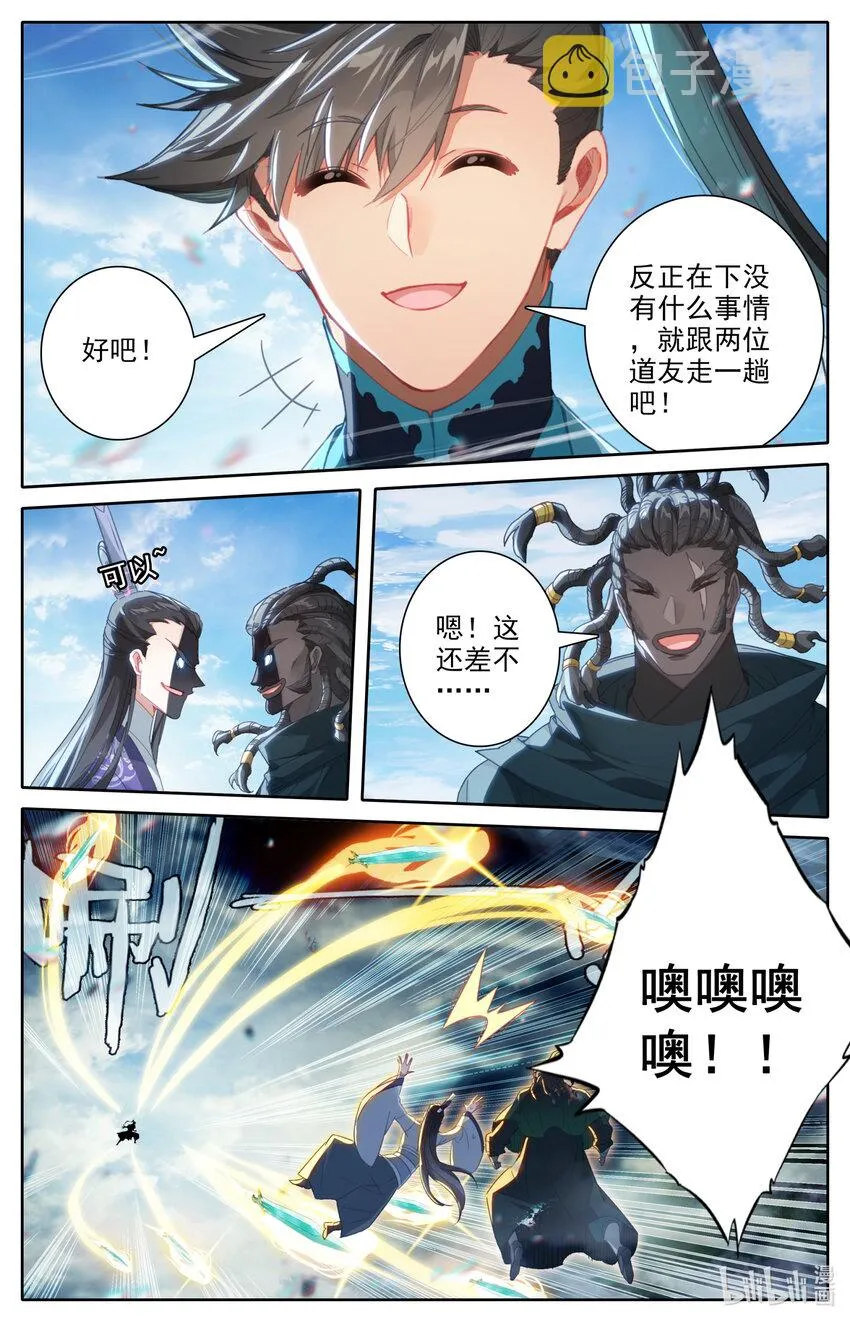 243 搜捕 第17页