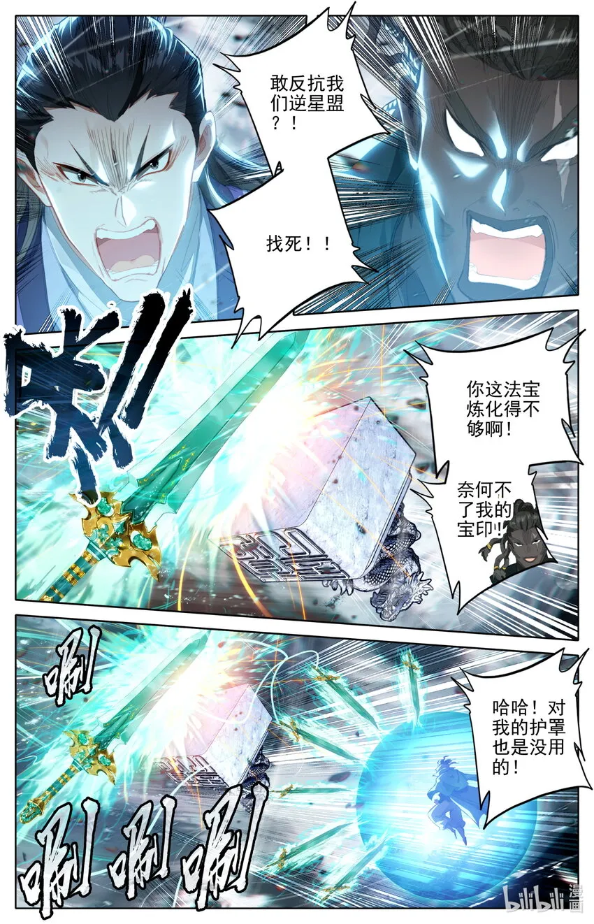 244 不男不女 第2页